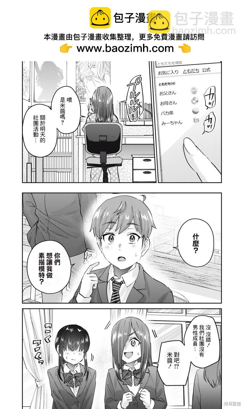第67话1