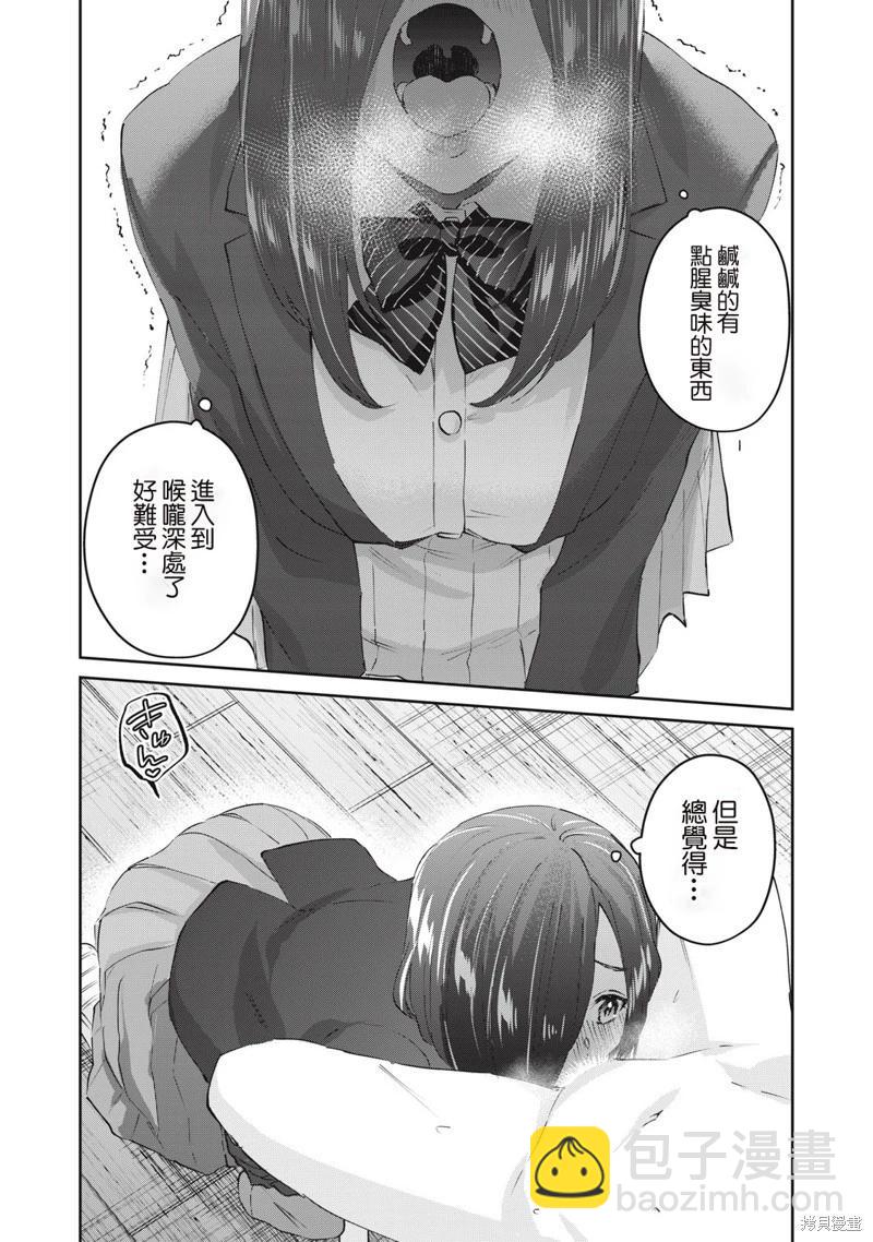 第67话10