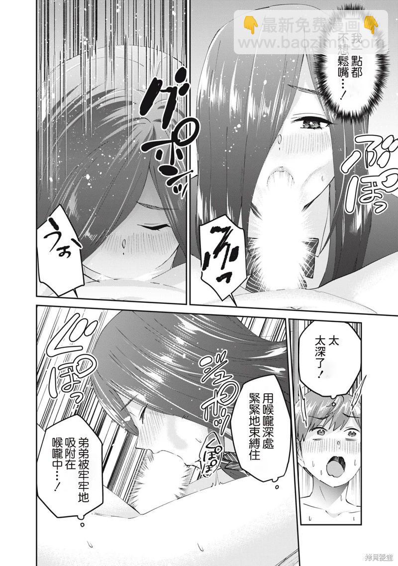 第67话11