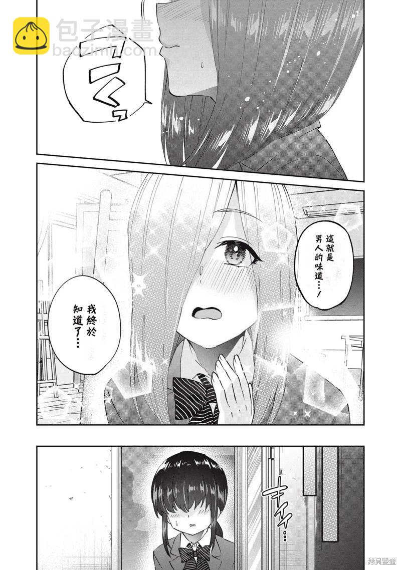 第67话14