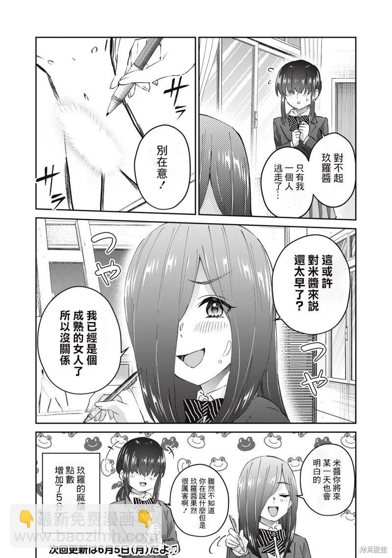 第67话15