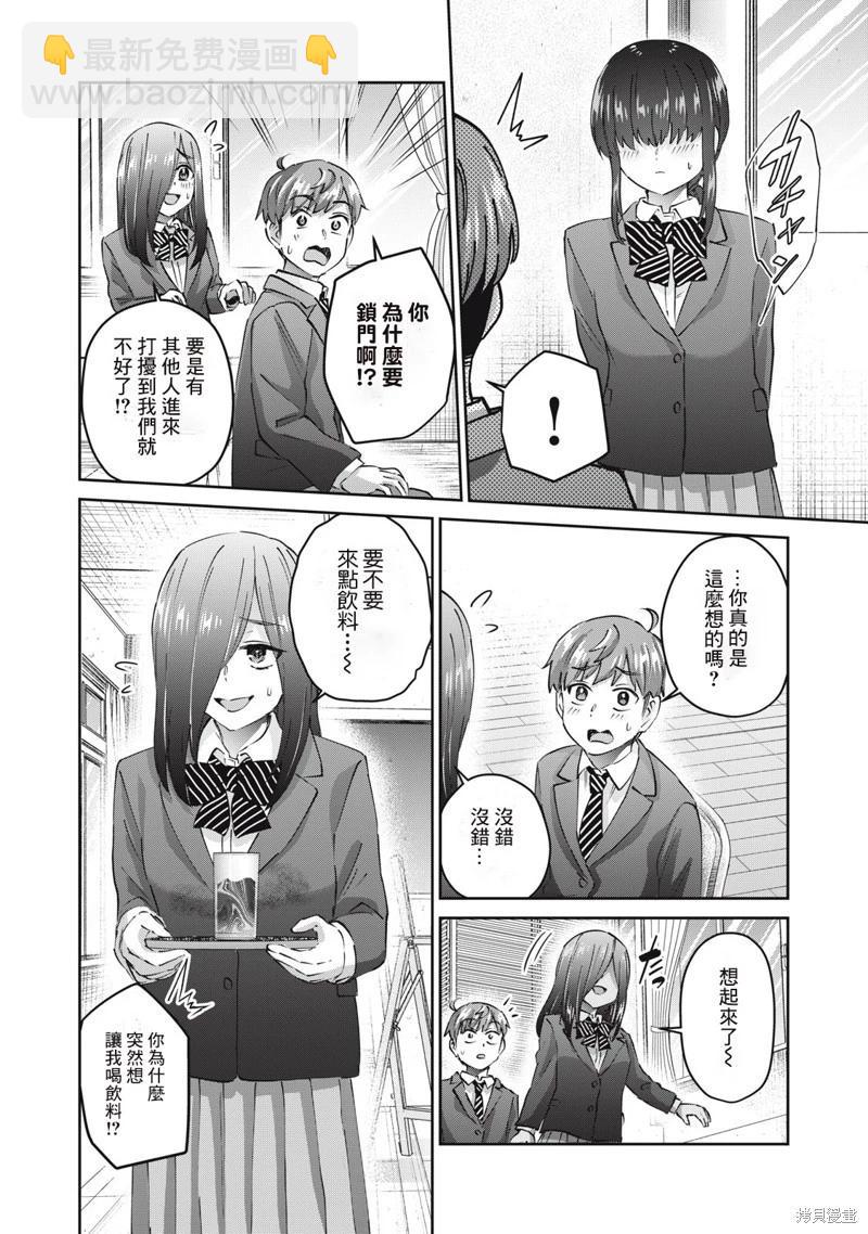 第67话3