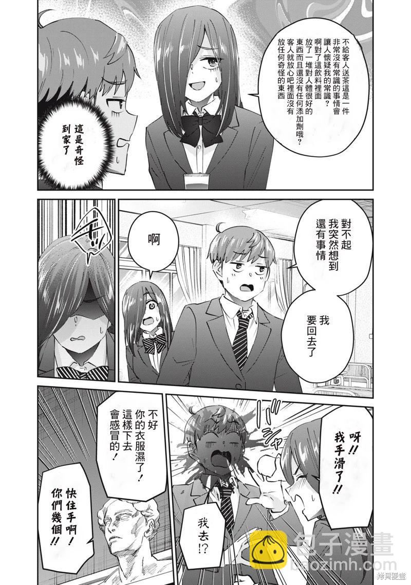 第67话4