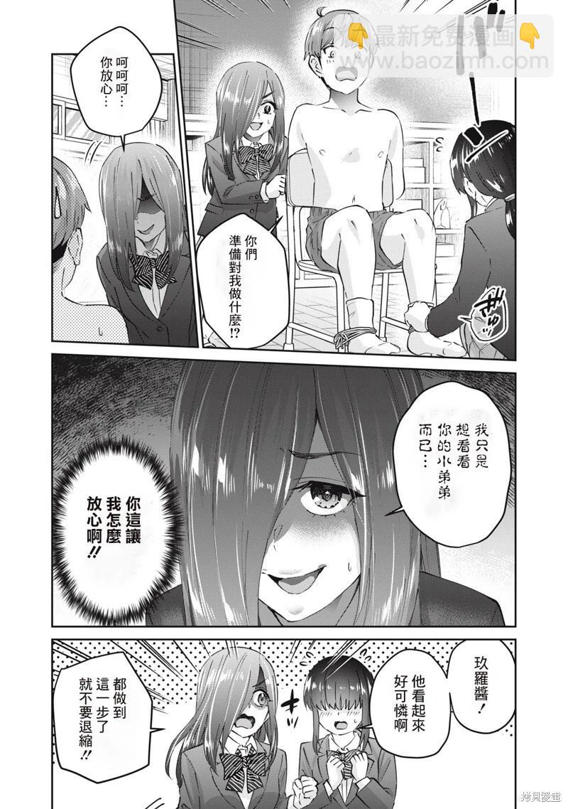 第67话5