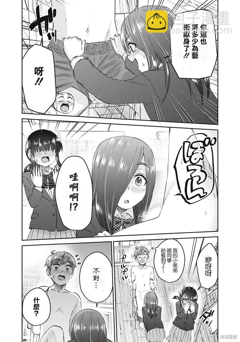 第67话6