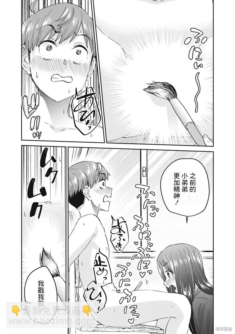 第67话7