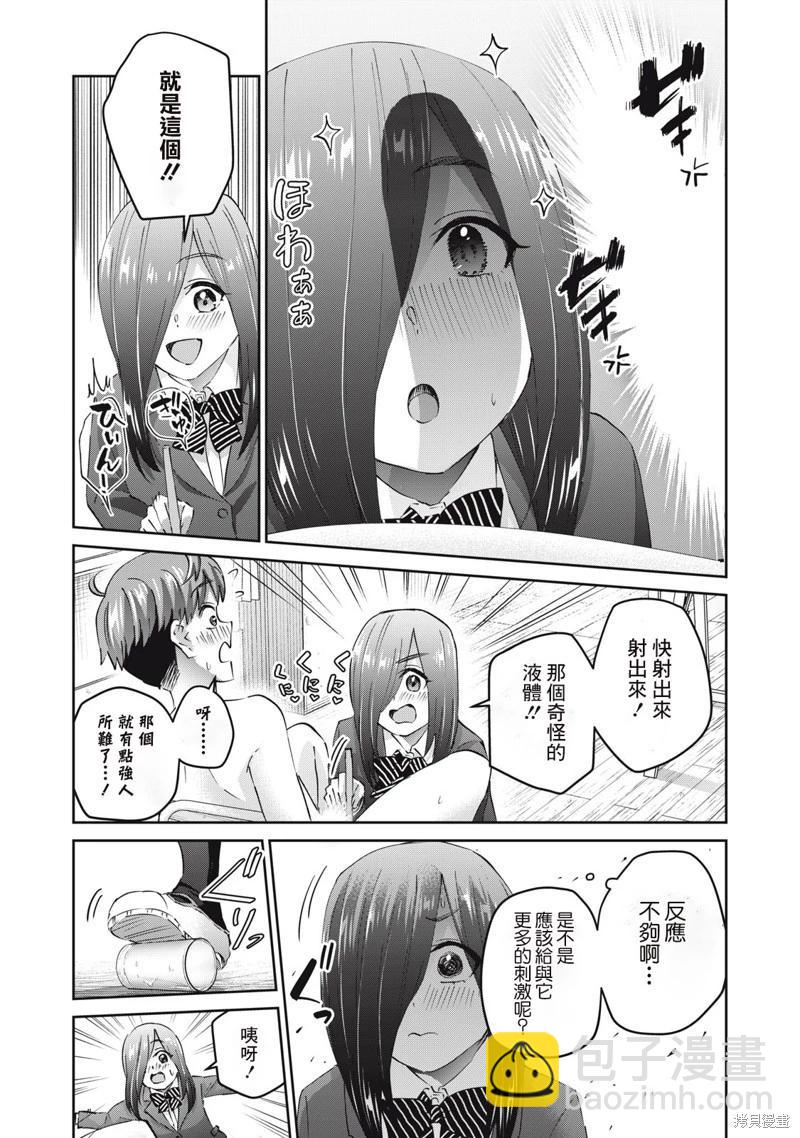 第67话8