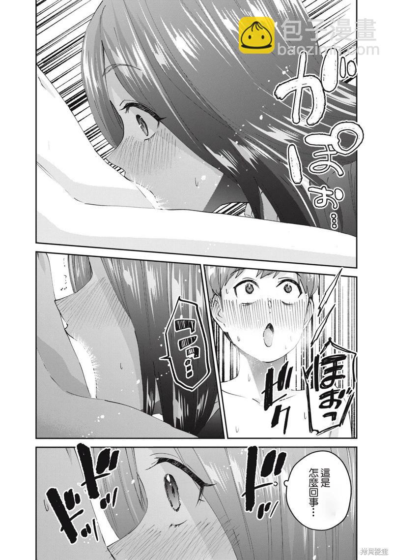 第67话9