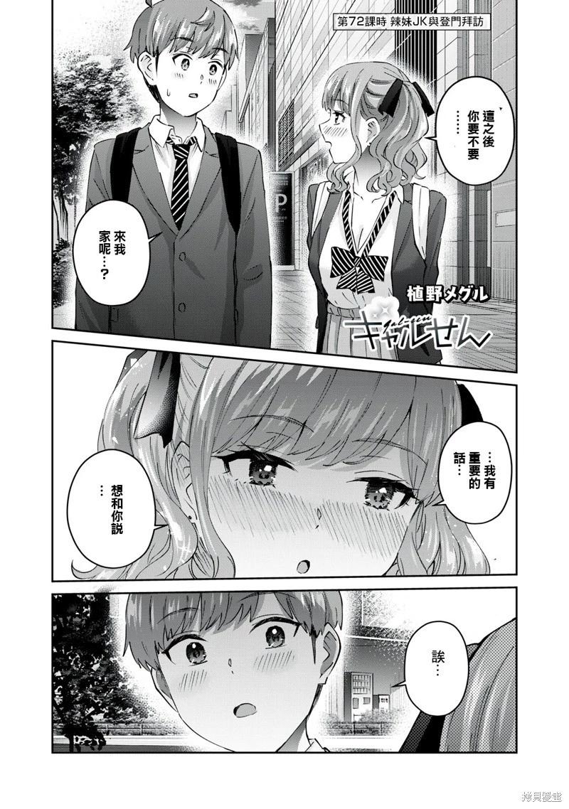 第72话0