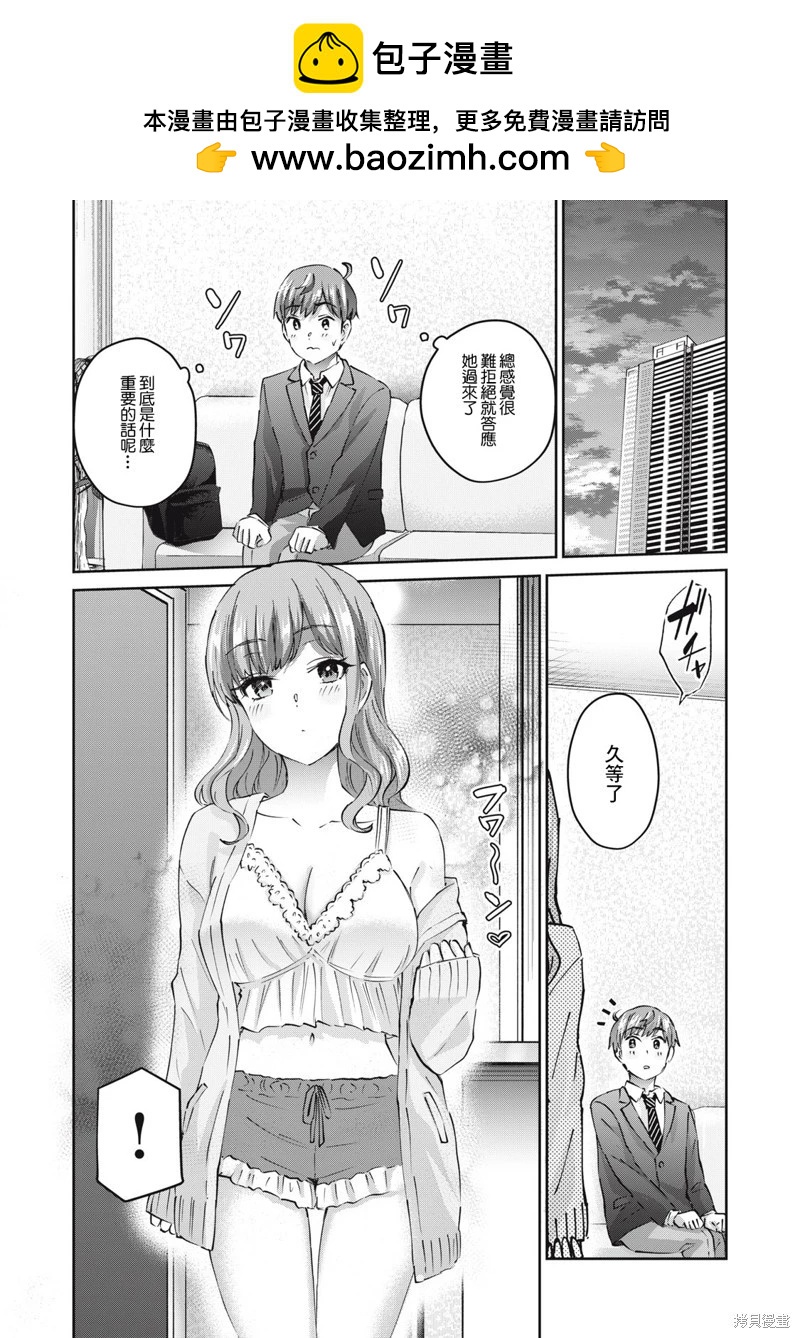 第72话1