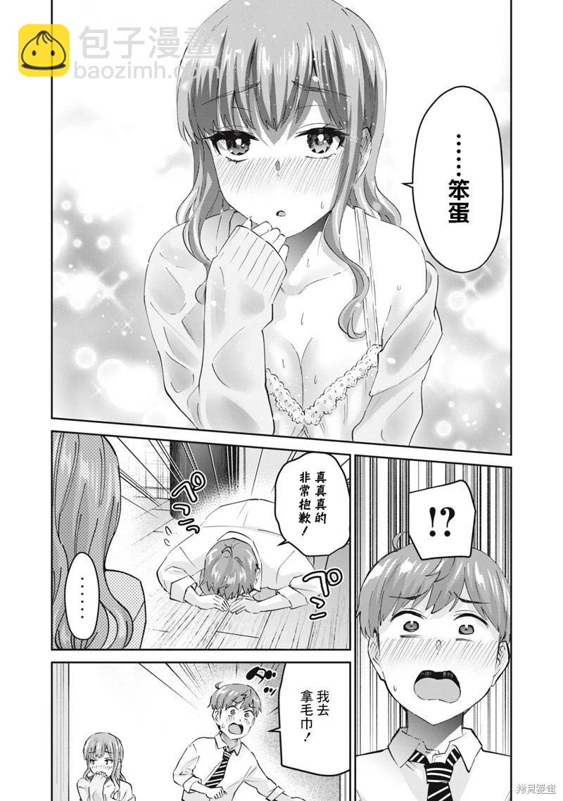 第72话13