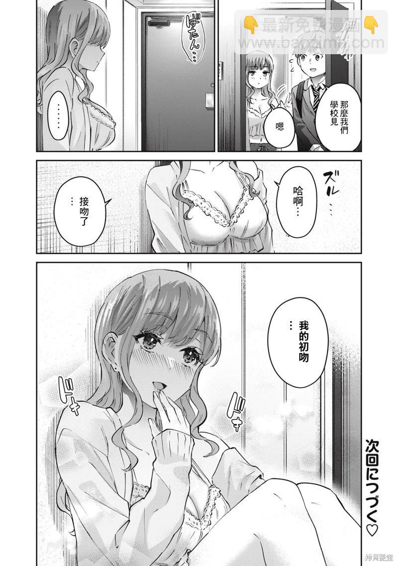 第72话15