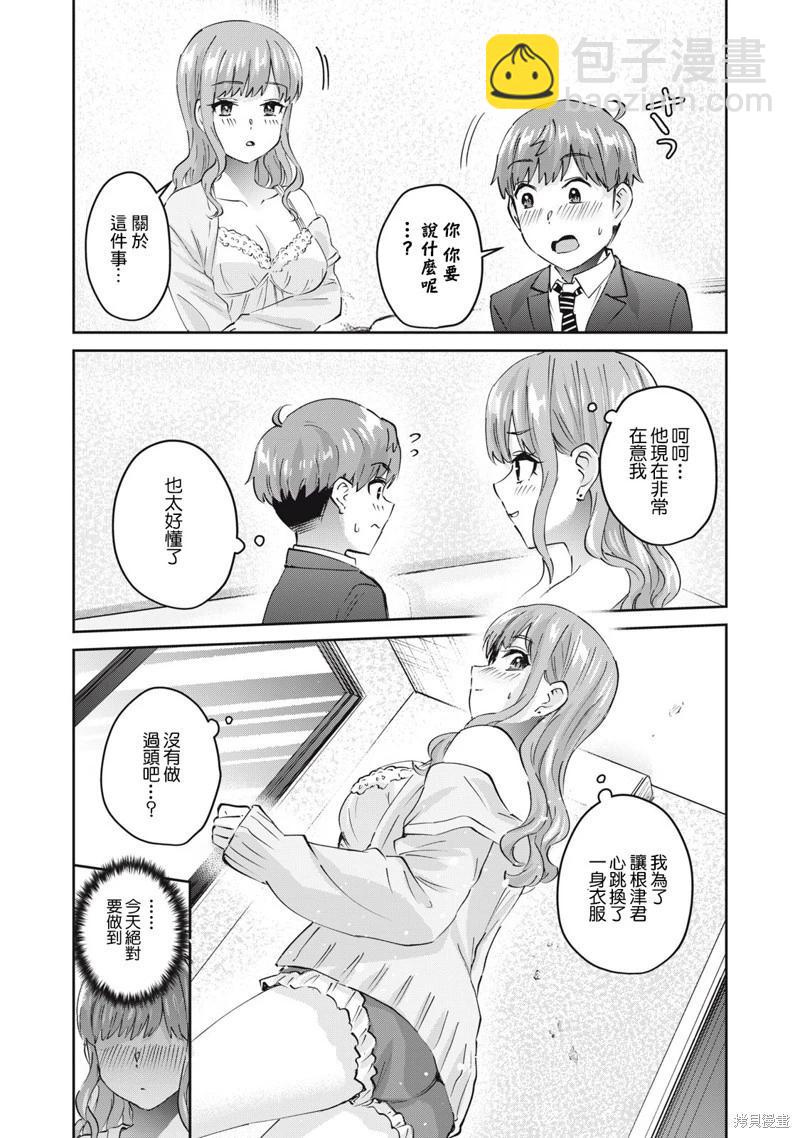 第72话2