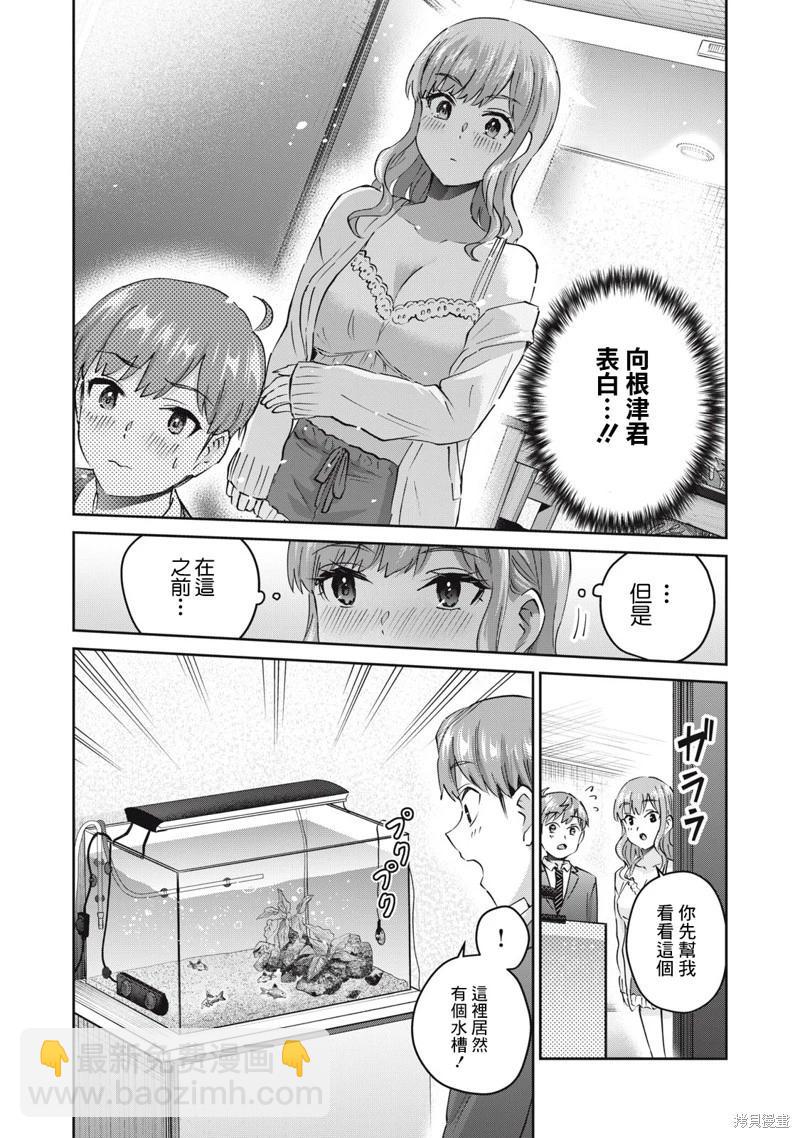 第72话3