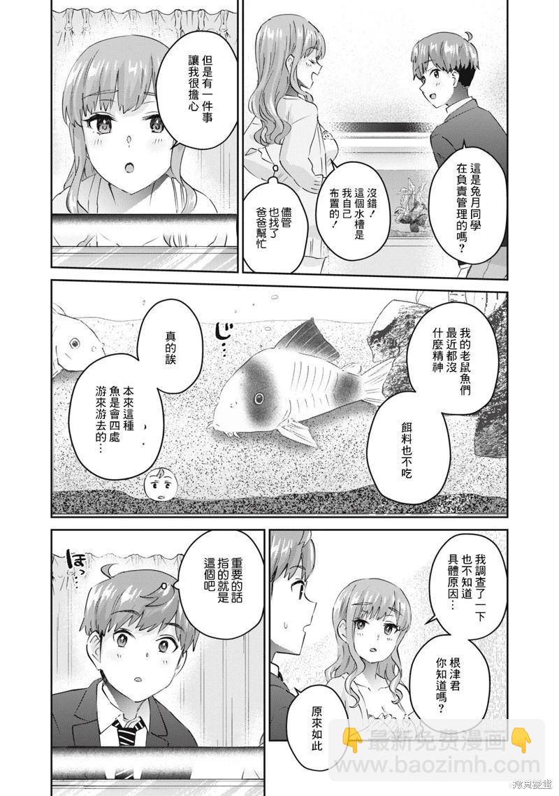 第72话4