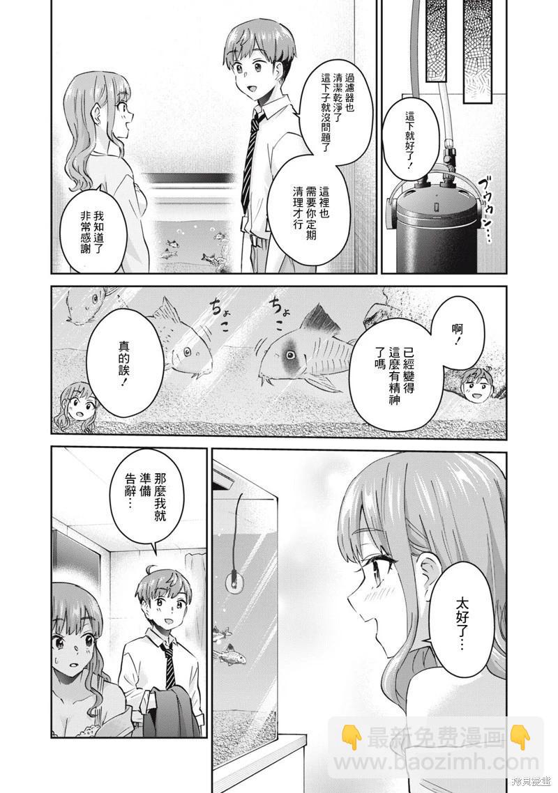 第72话6