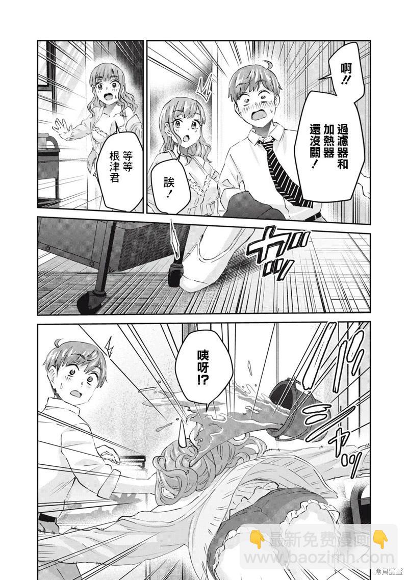 第72话9
