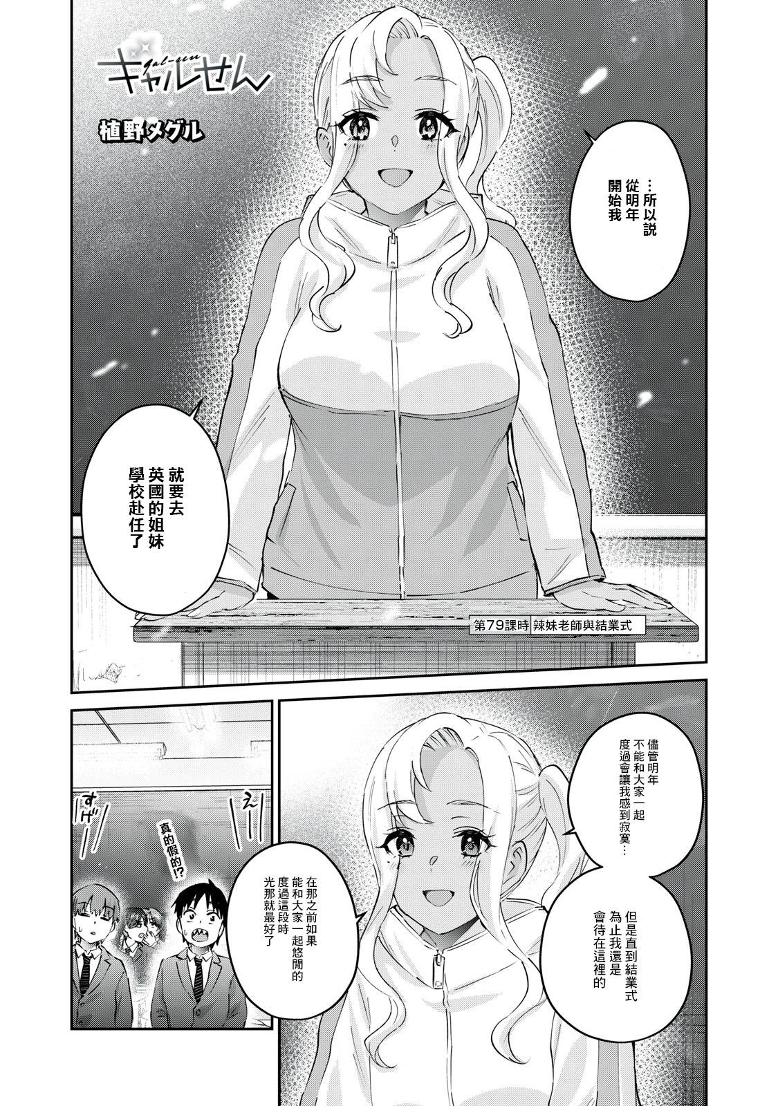 第79话0