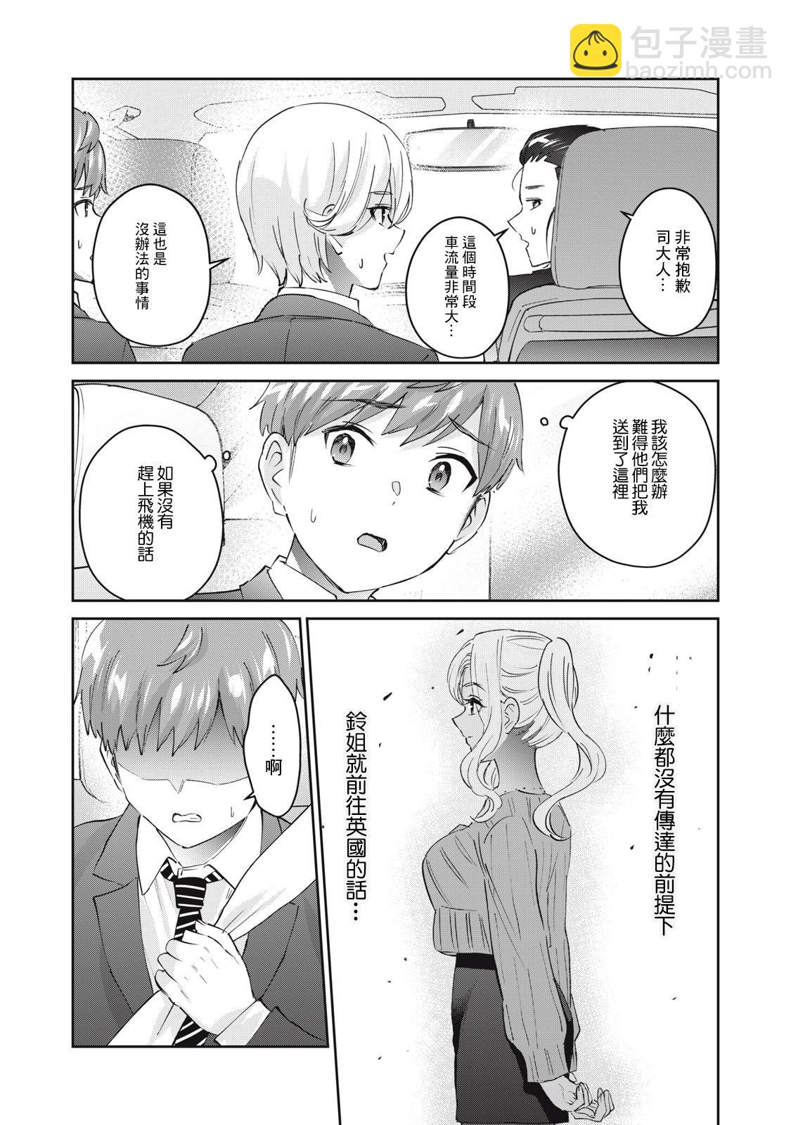 第79话11