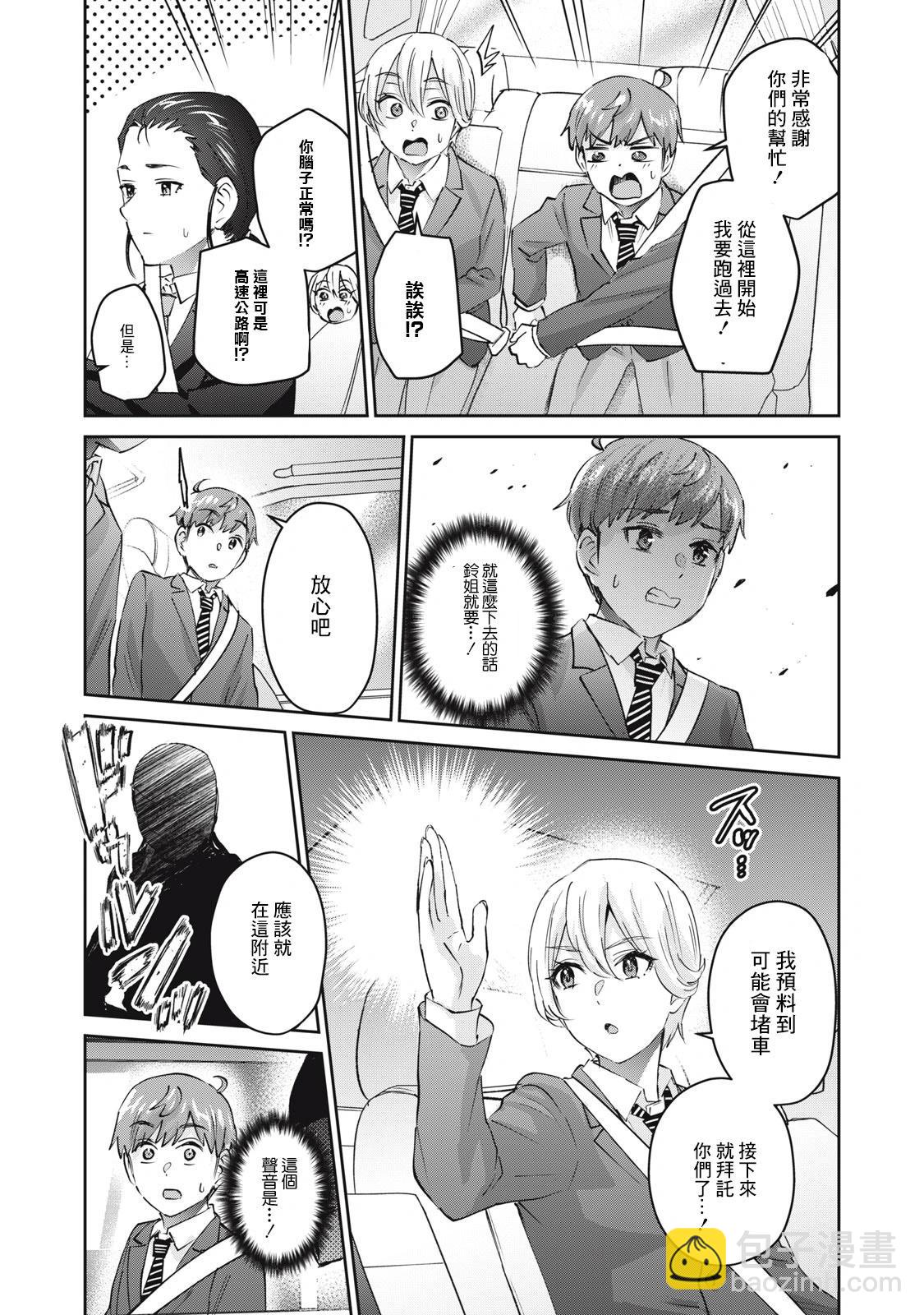 第79话12