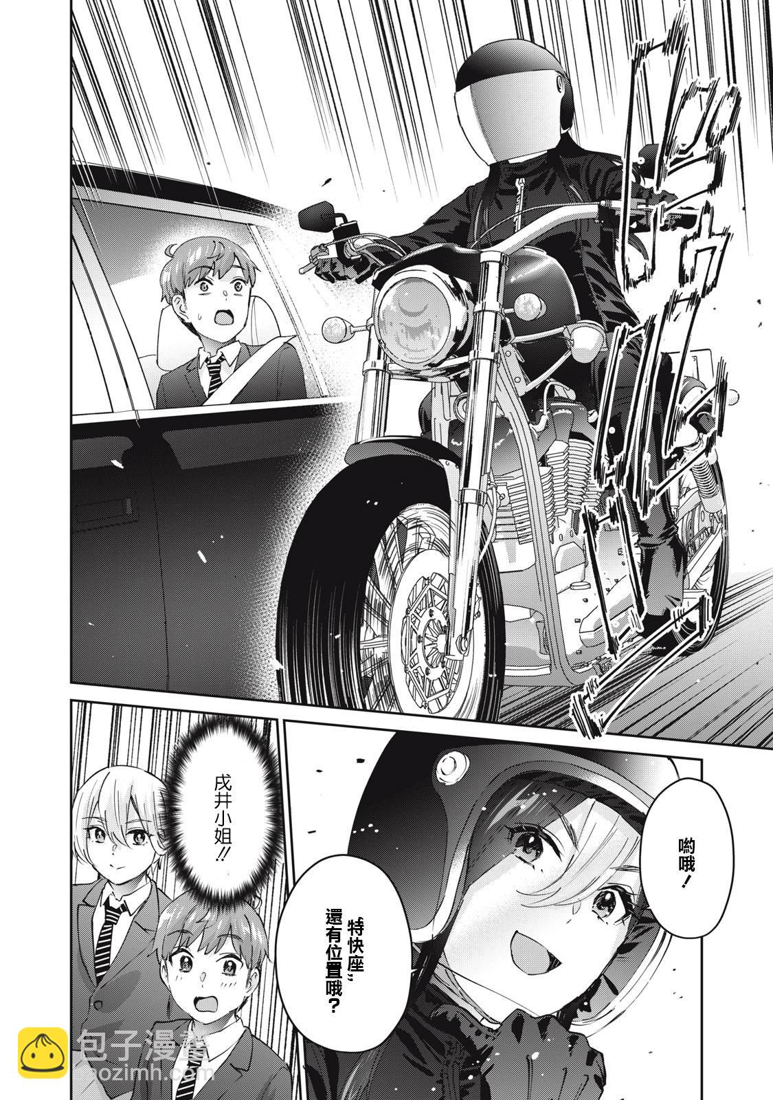 第79话13