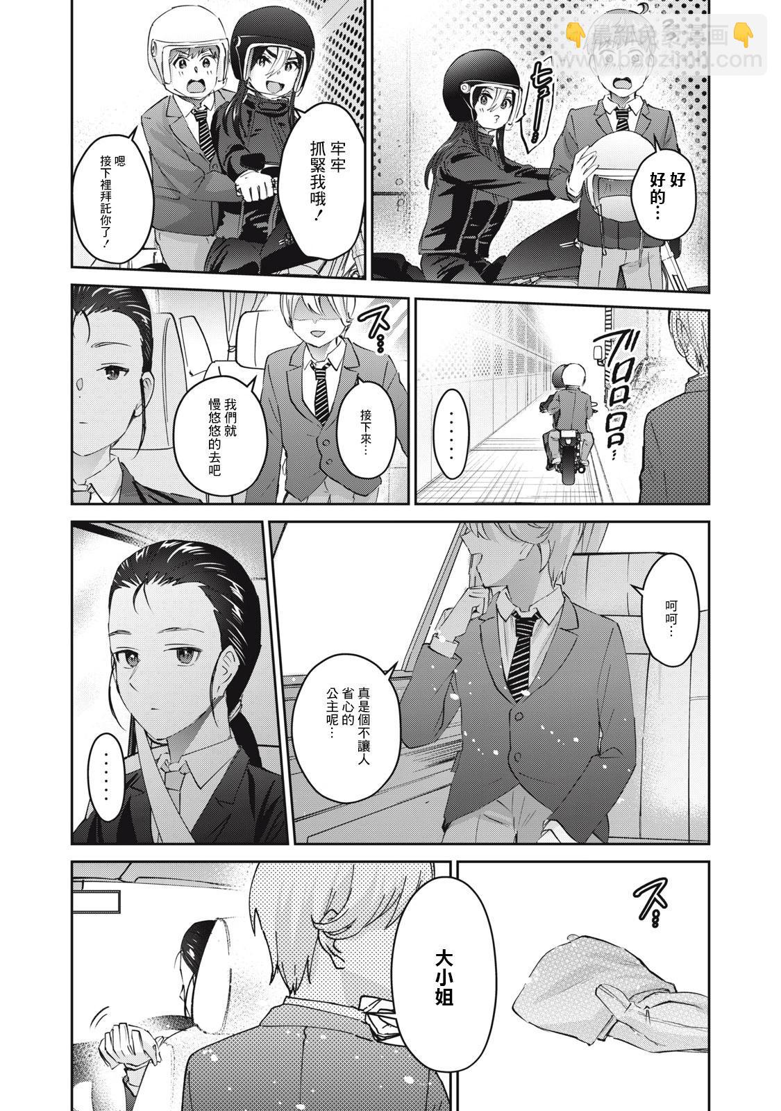 第79话16