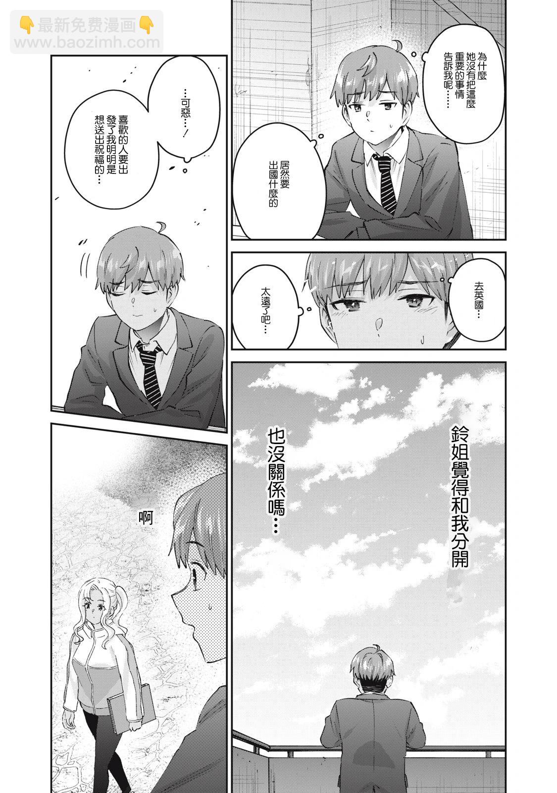 第79话2