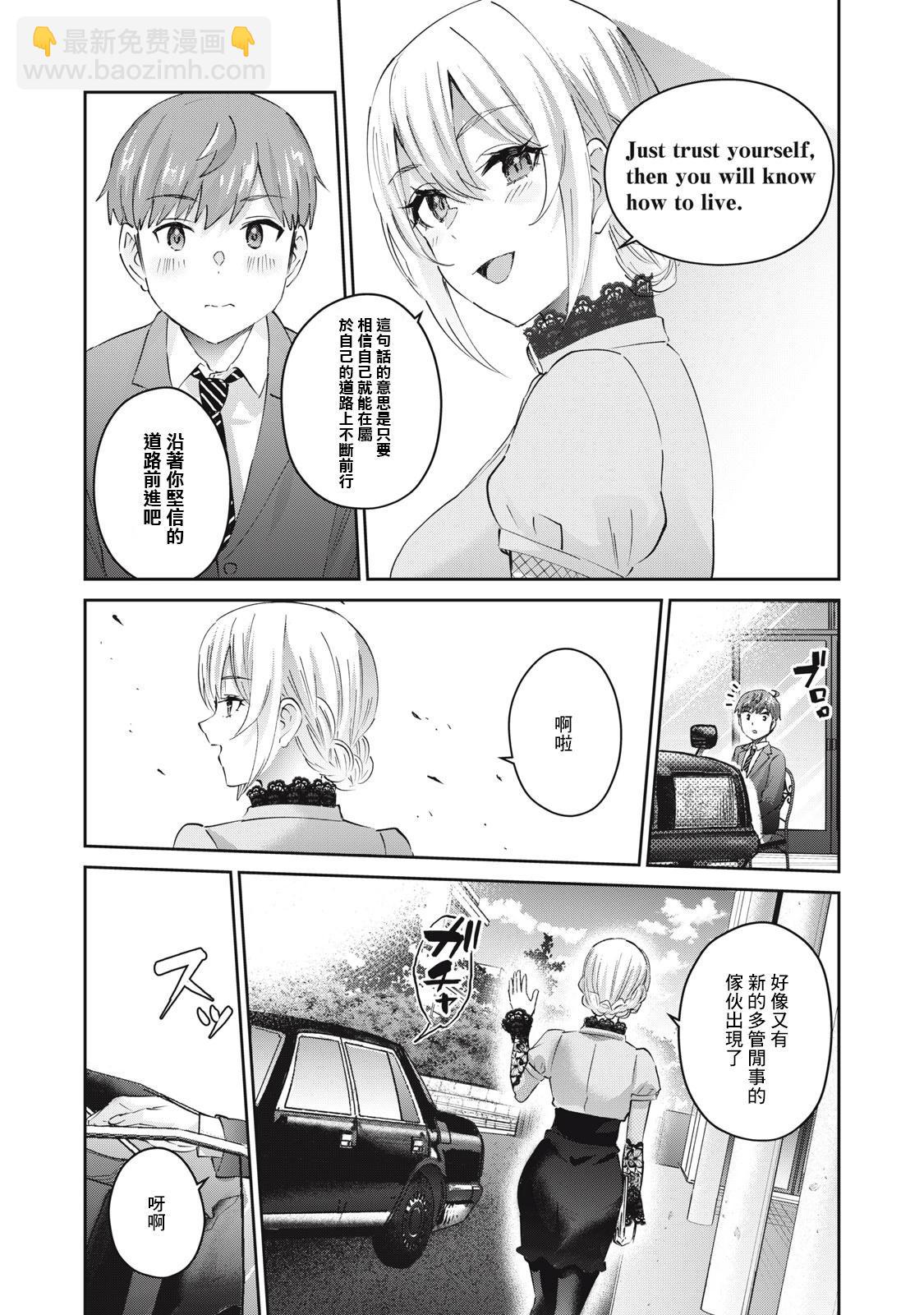 第79话8