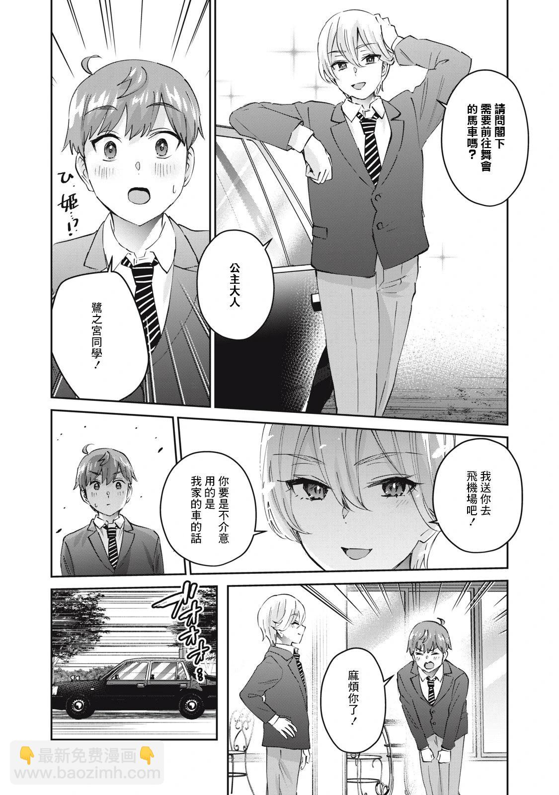 第79话9