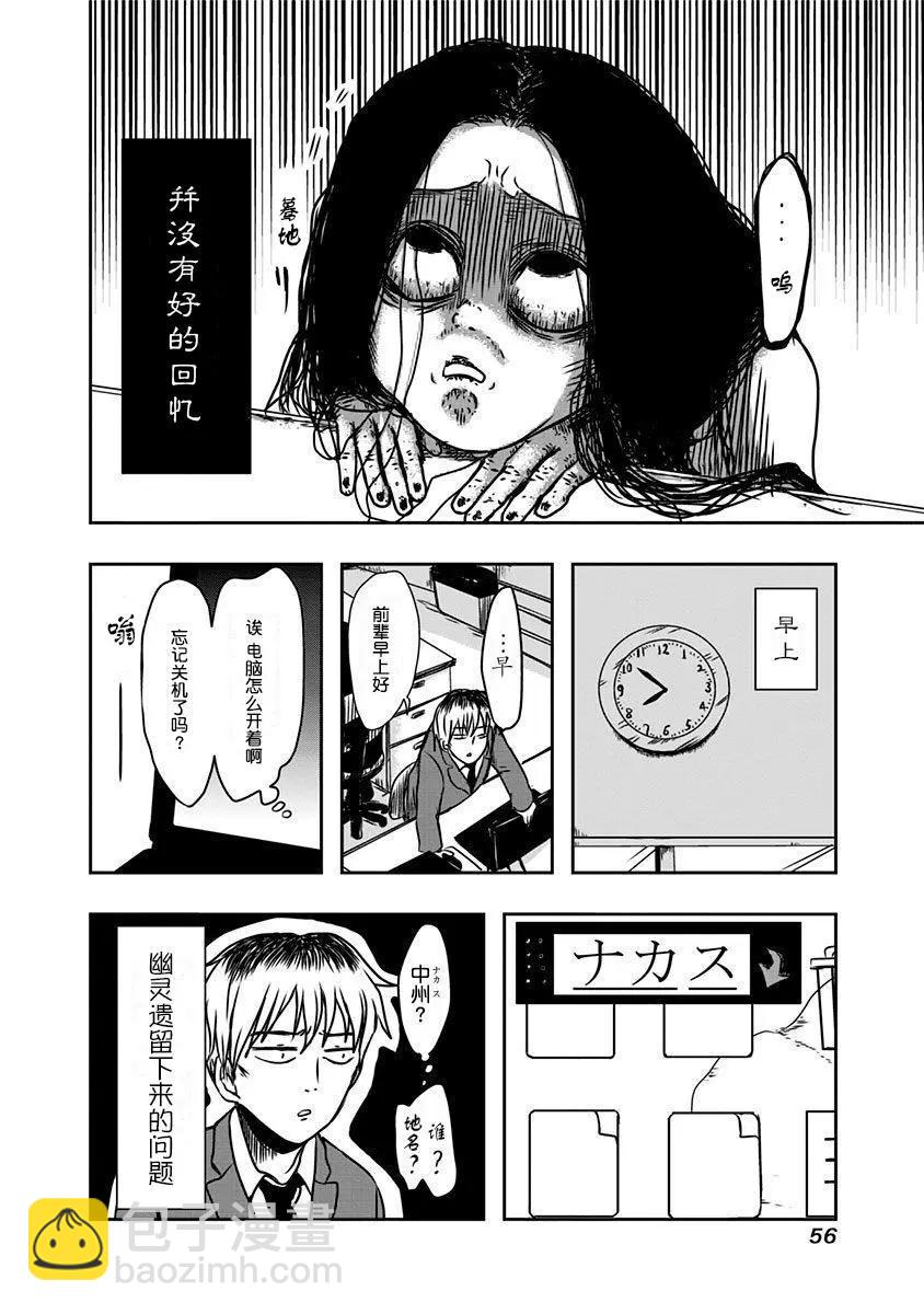 番外155