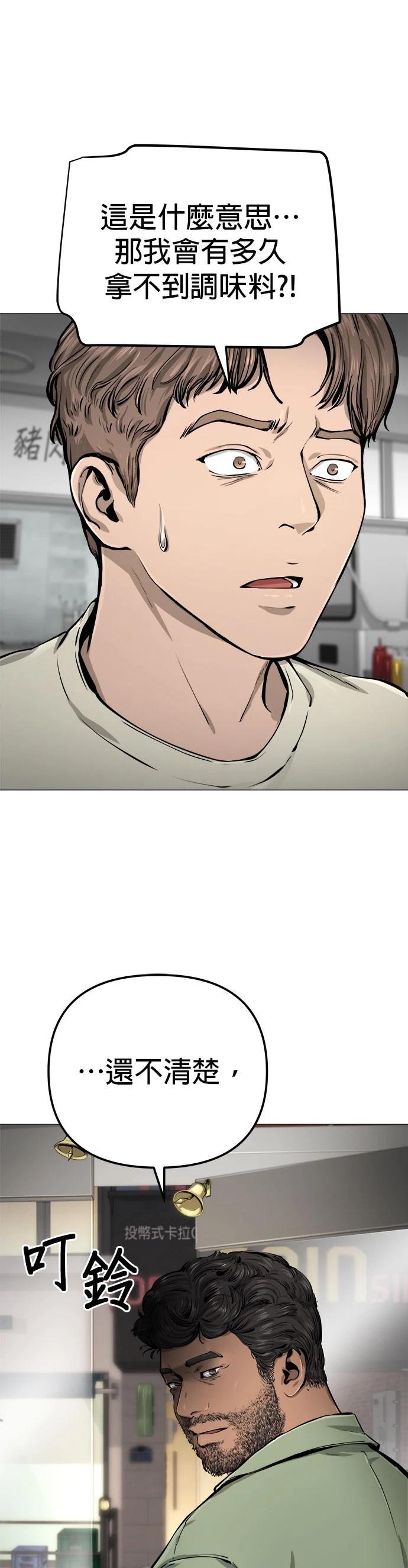 第21话12