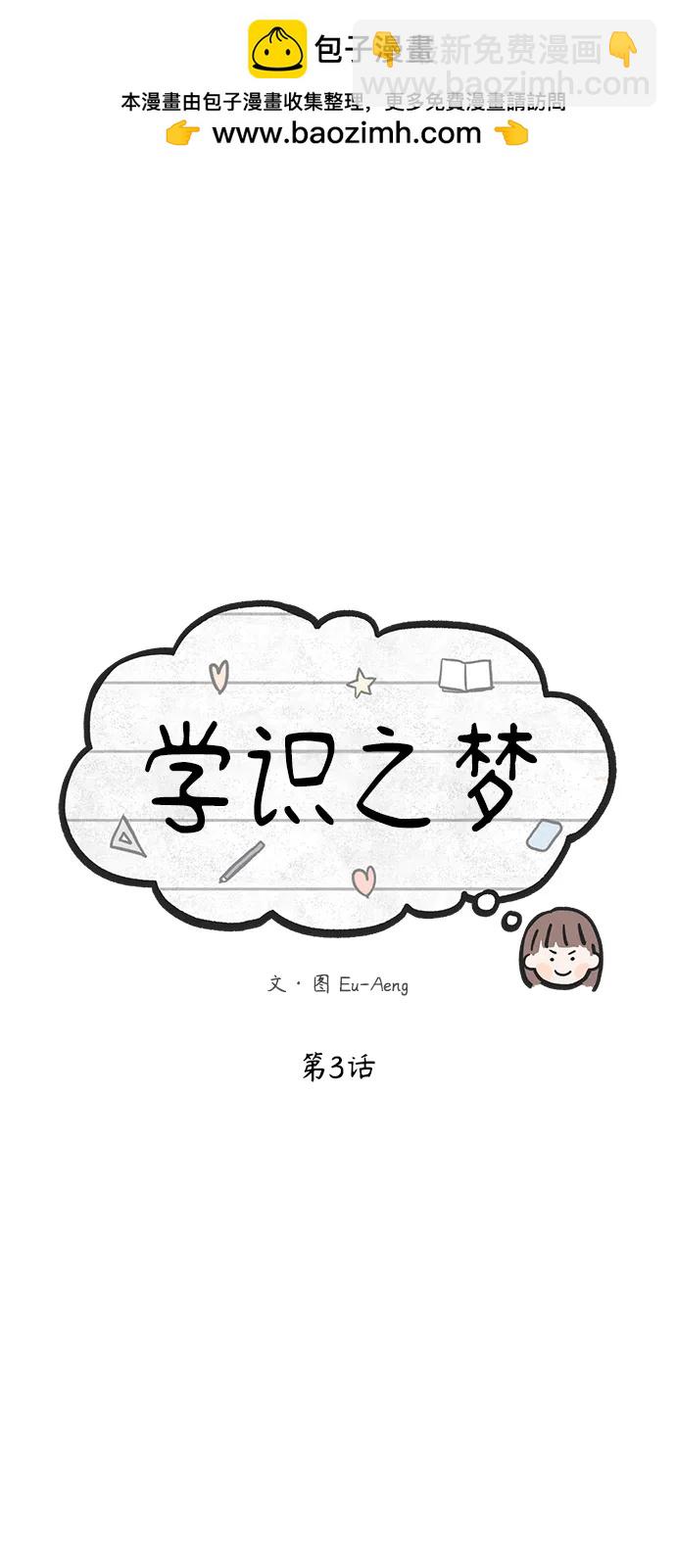 第3话1
