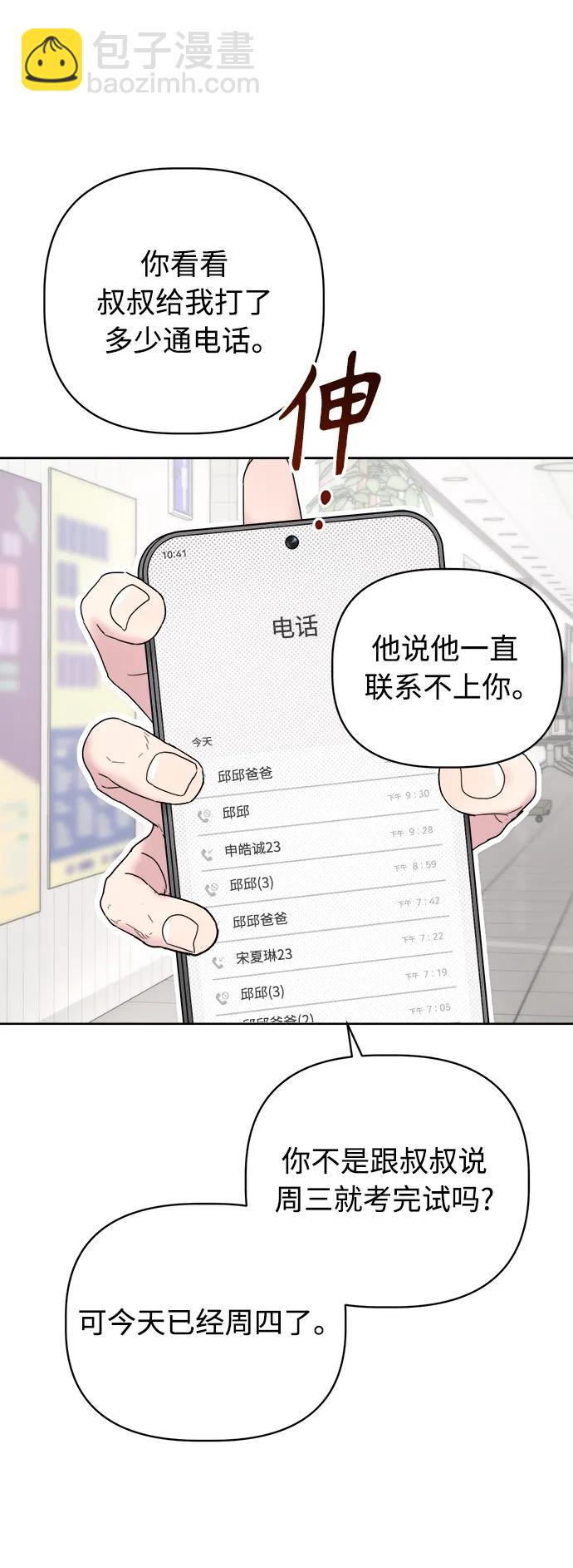 第3话7