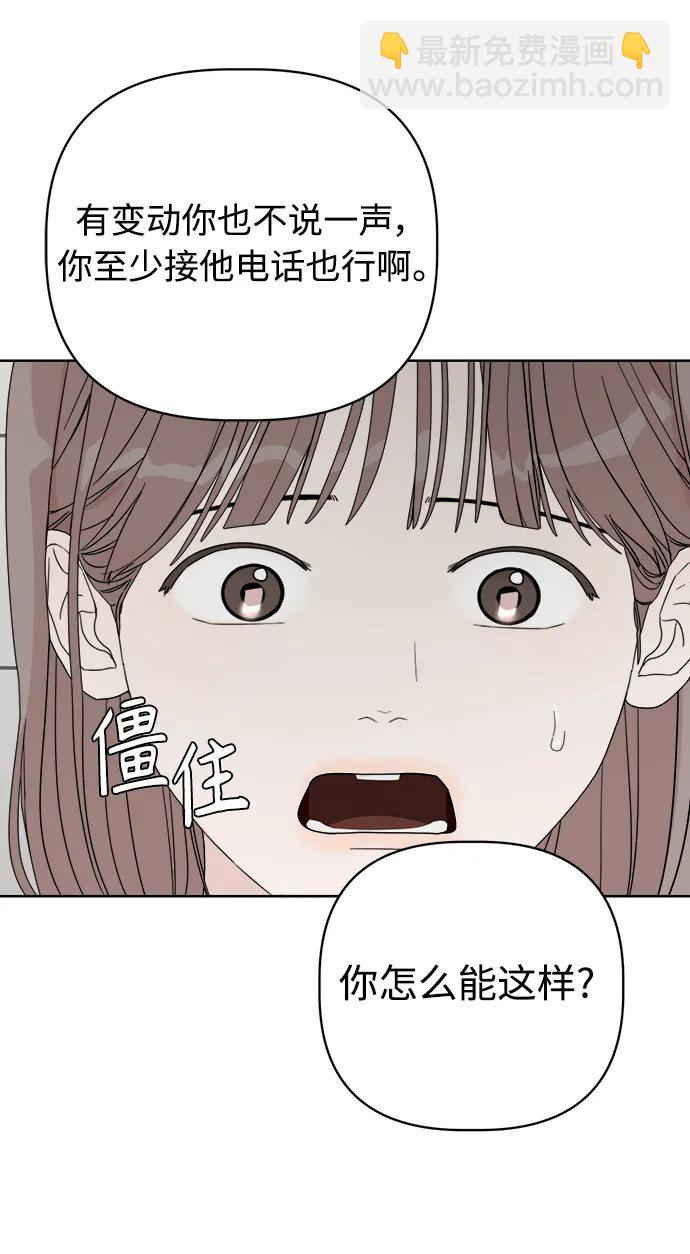 第3话8