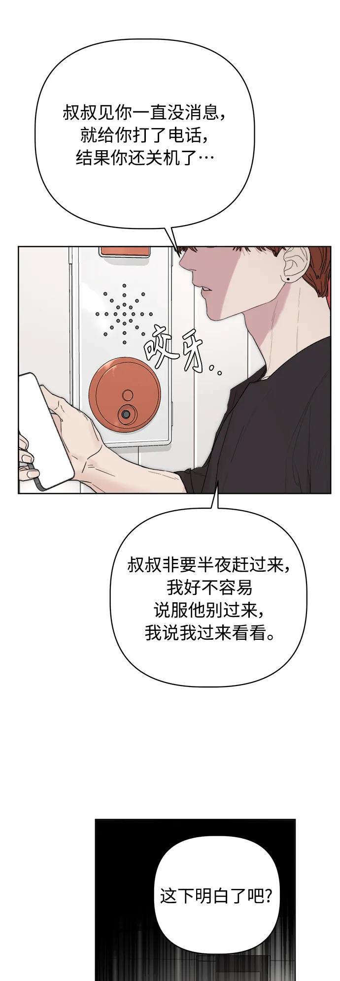 第3话9