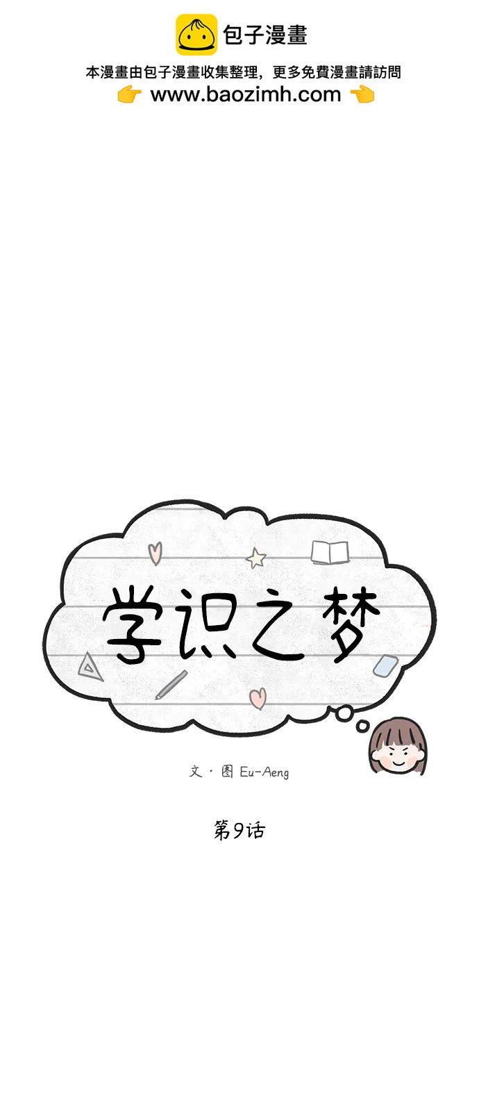 第9话1