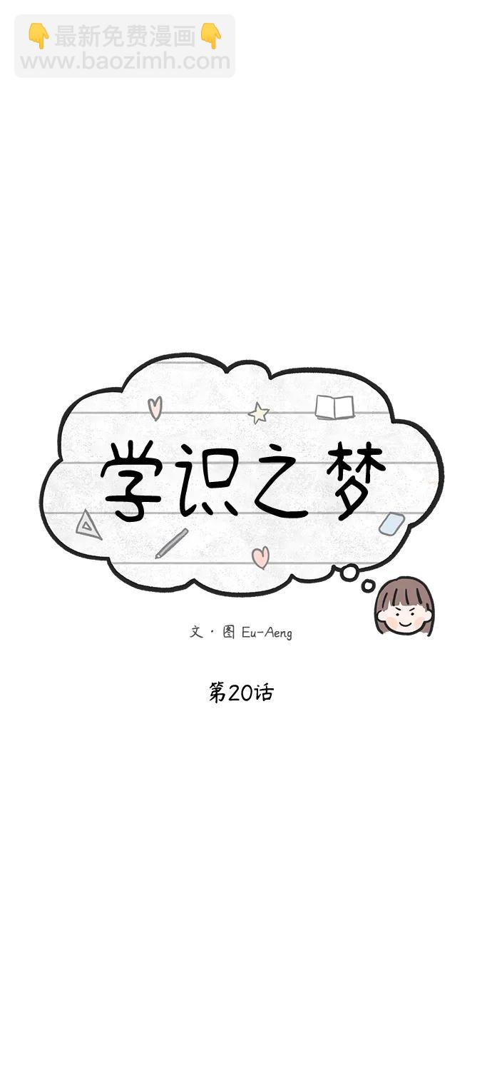 第20话10