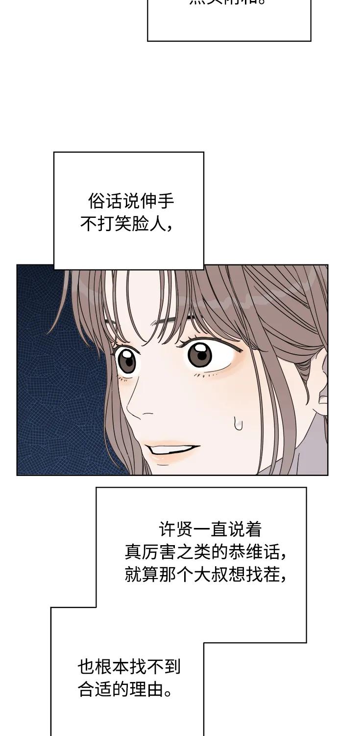 第20话34