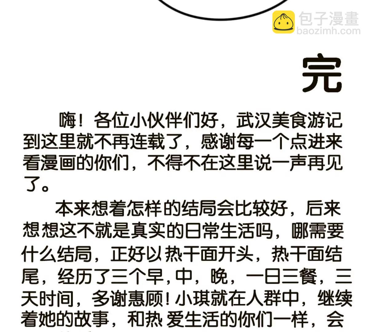 结束也是开始72