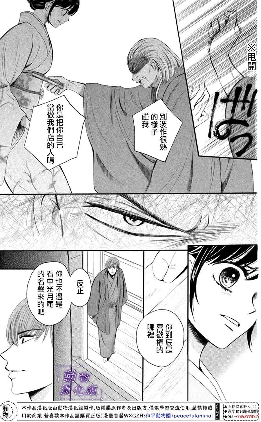 第18话11