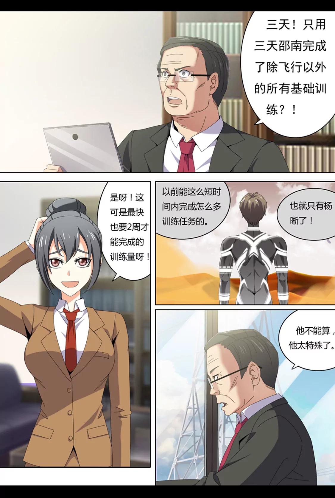 训练（上）3