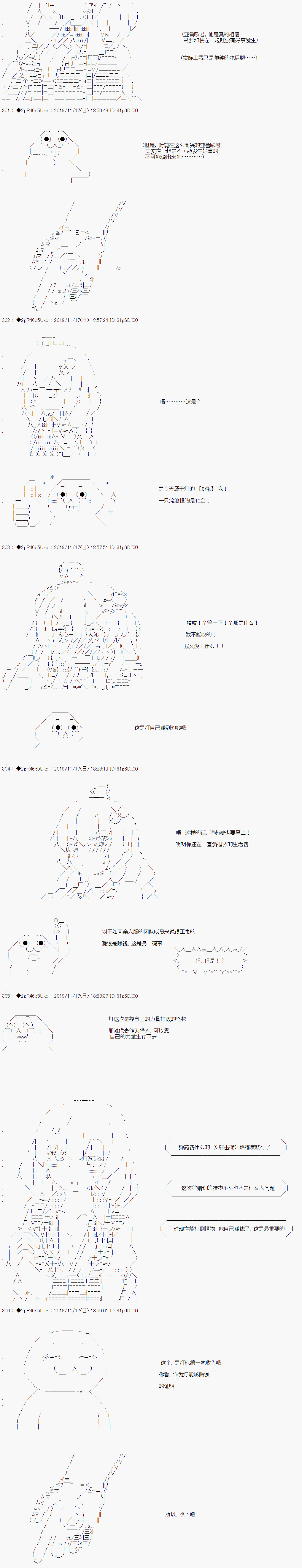第02话 贫穷的猎人生活21