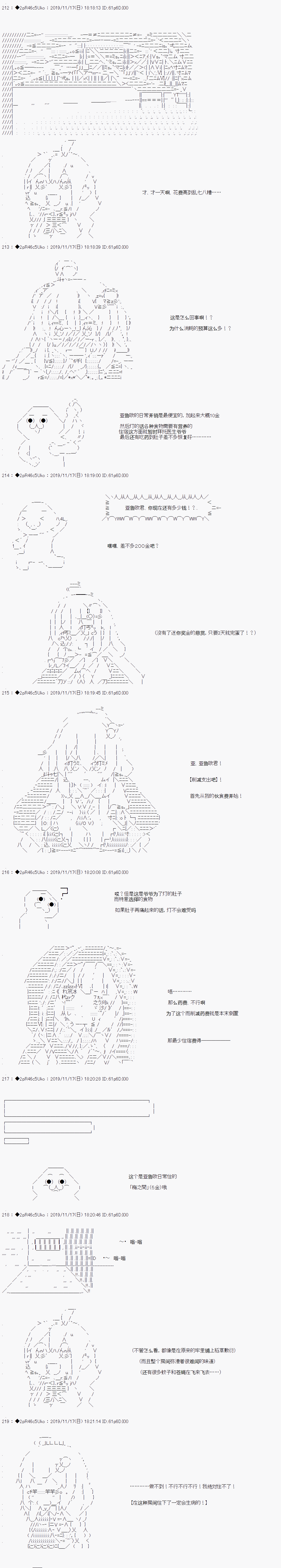 第02话 贫穷的猎人生活7