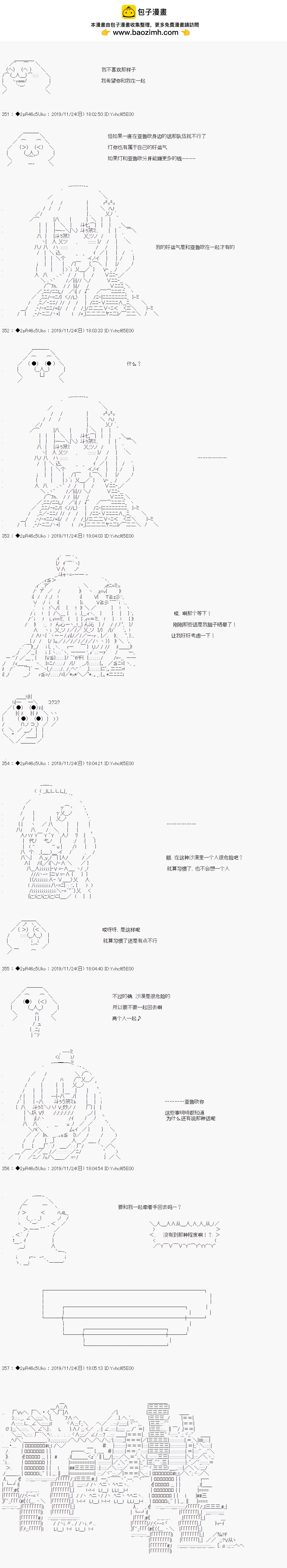 第三话 天女的羽衣1