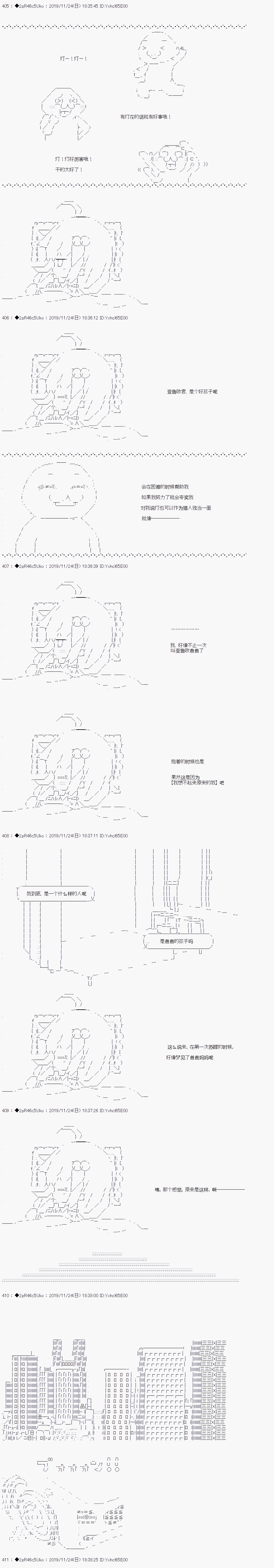 第三话 天女的羽衣10