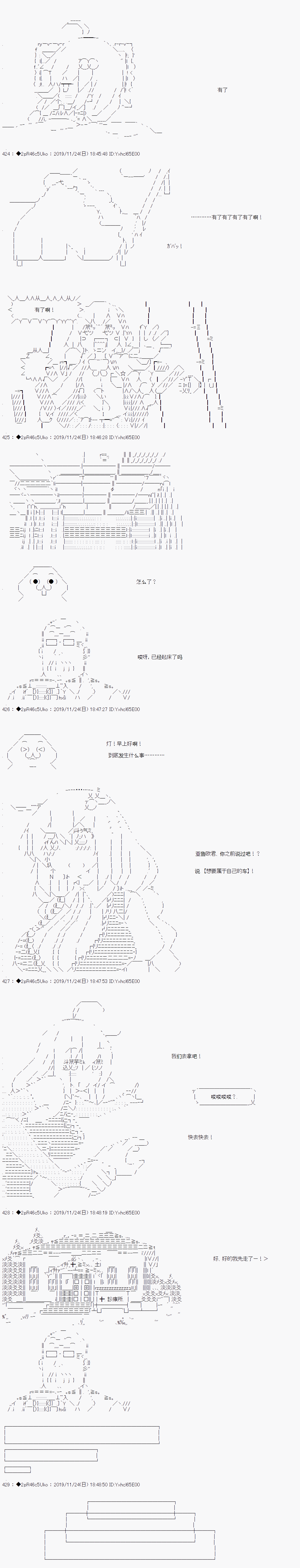 第三话 天女的羽衣13