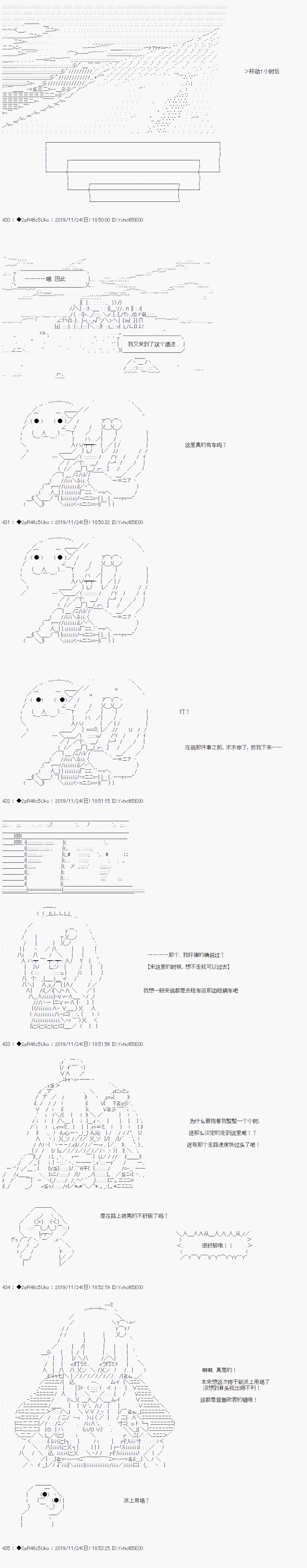 第三话 天女的羽衣14