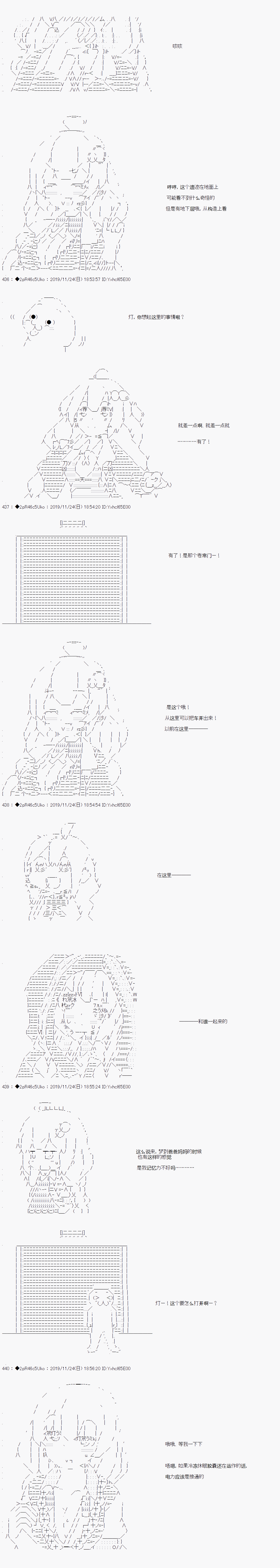 第三话 天女的羽衣15