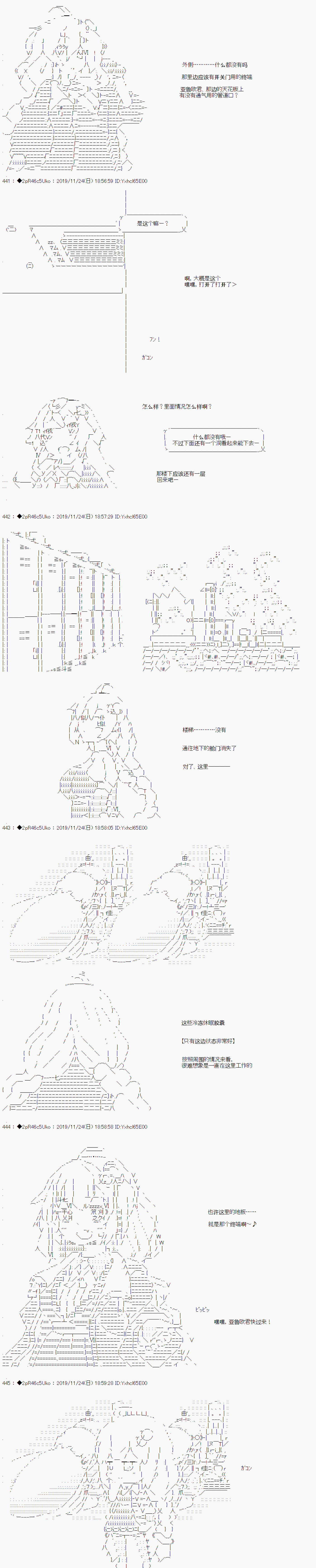 第三话 天女的羽衣16