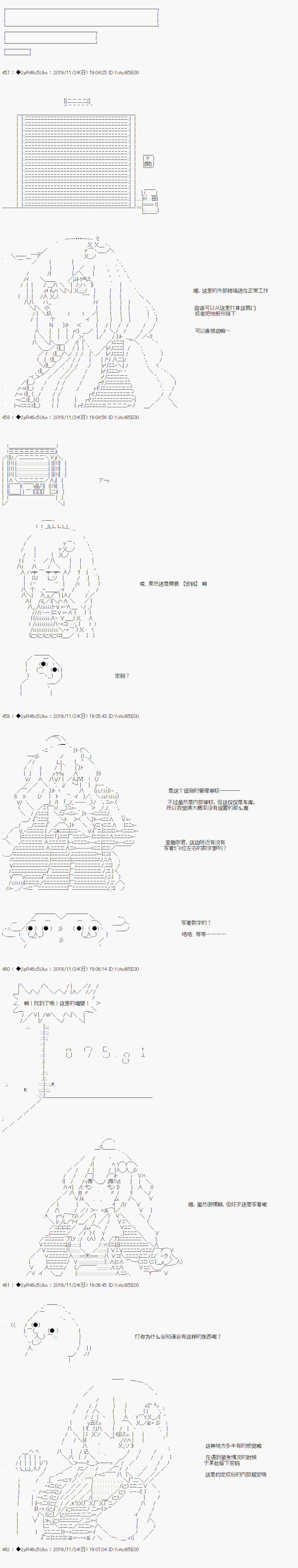 第三话 天女的羽衣19